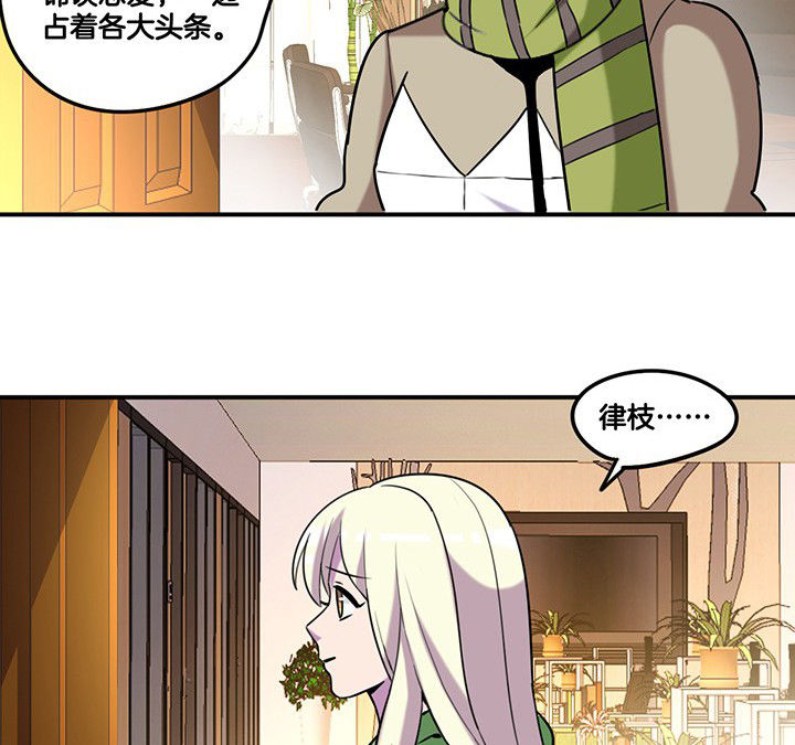 吾神万岁漫画,第84章：奇怪的车3图