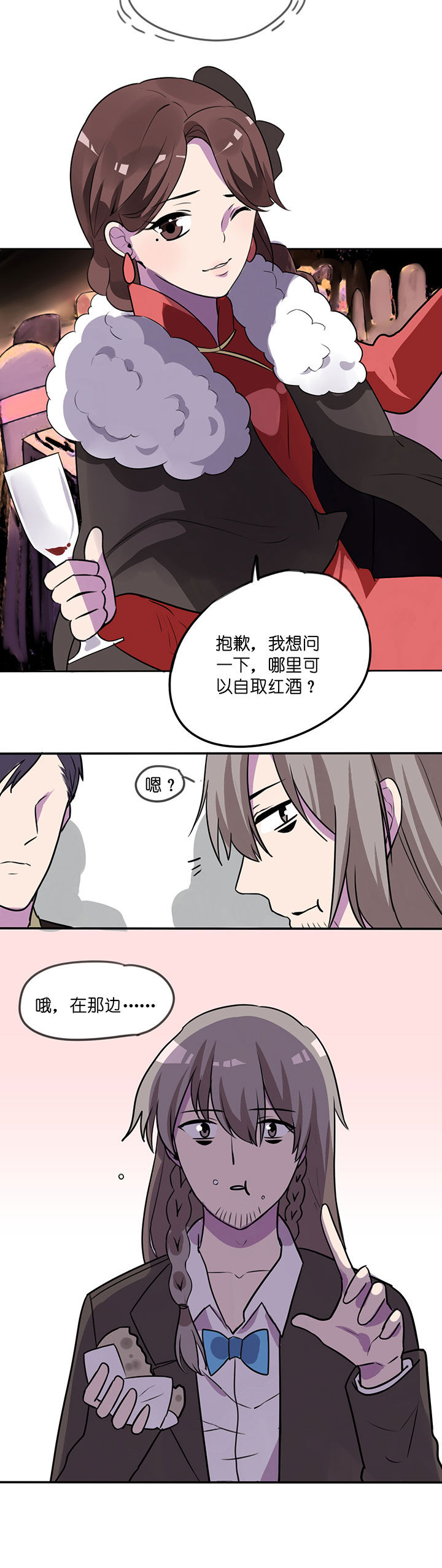 吾神万岁漫画,第8章：2图