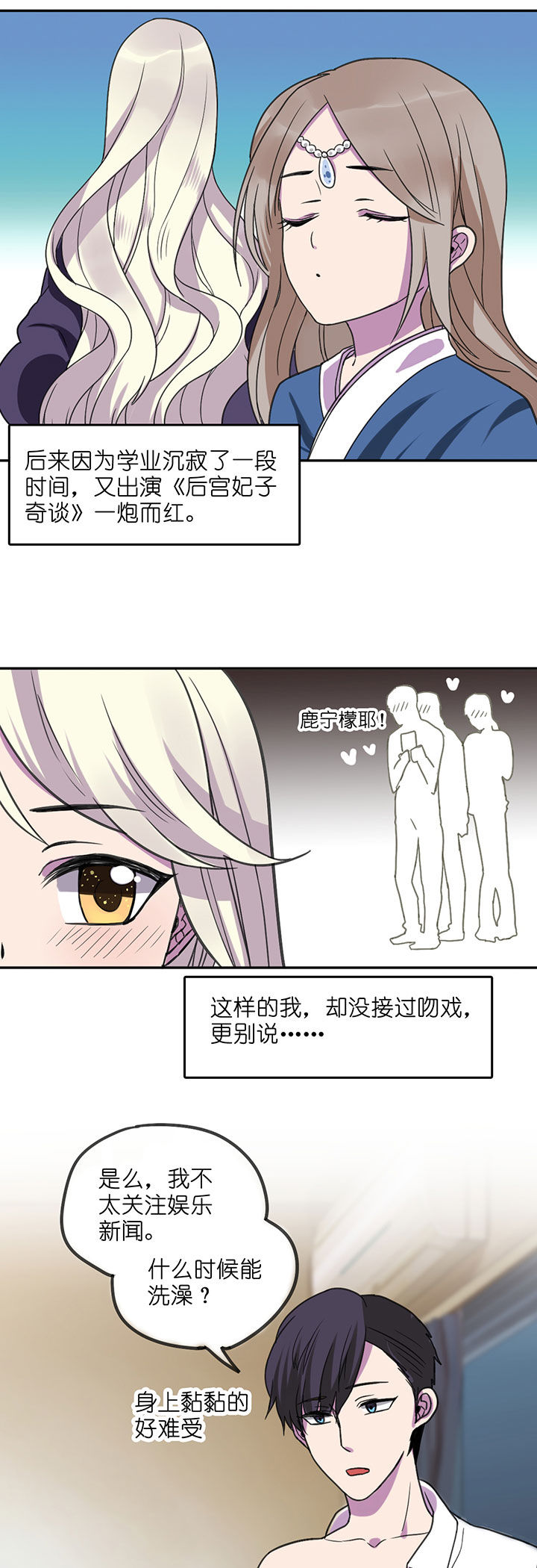 武神网络游戏官网漫画,第4章：2图