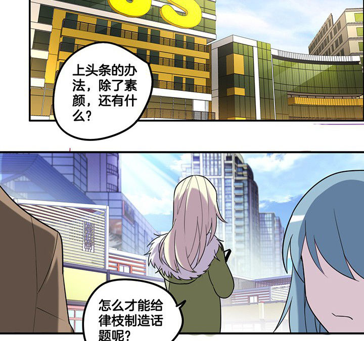 吾神万岁漫画,第84章：奇怪的车3图