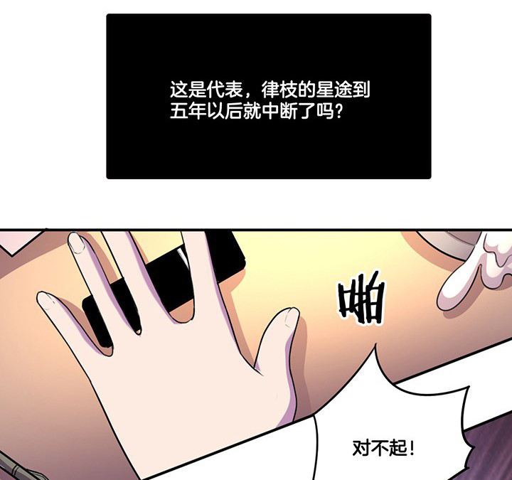 吾神万岁漫画,第78章：认错与澄清5图