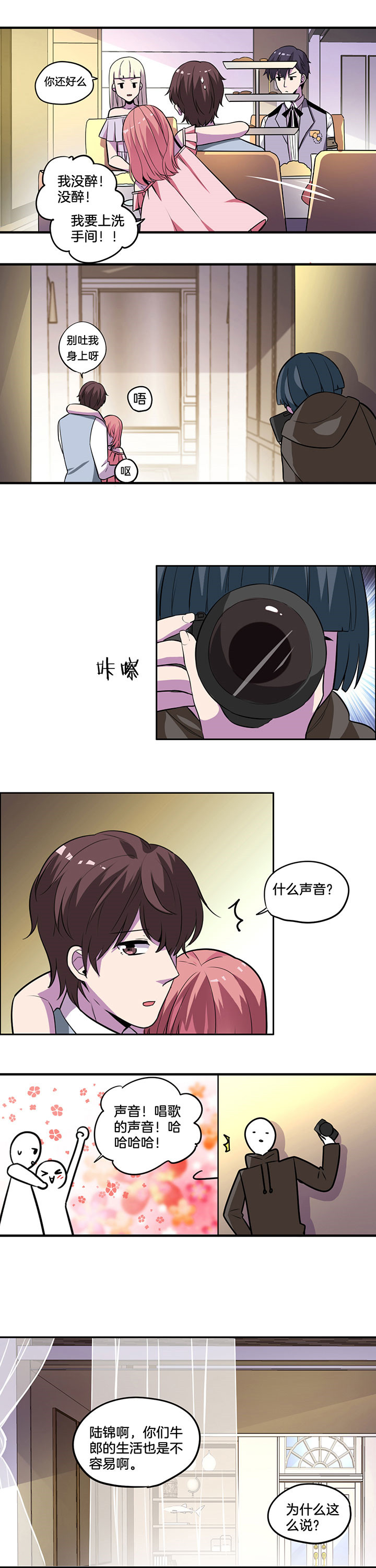吾神万岁漫画,第35章：5图