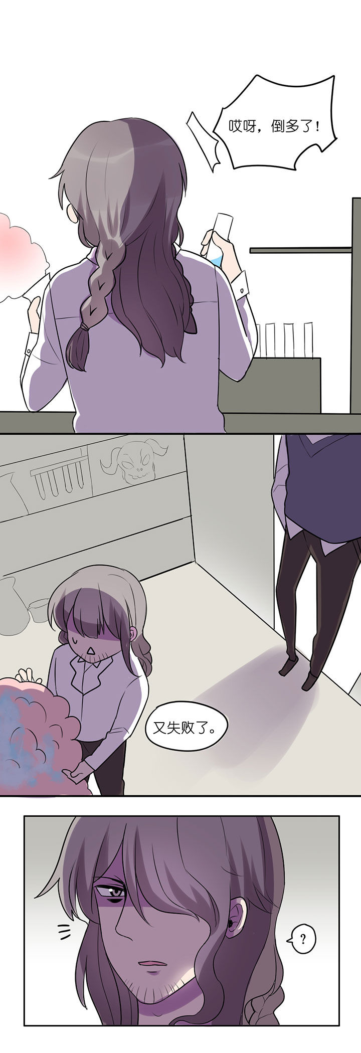 吾神万岁漫画,第6章：2图