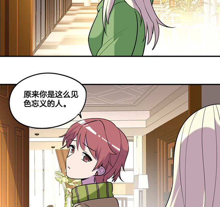 吾神万岁漫画,第84章：奇怪的车4图