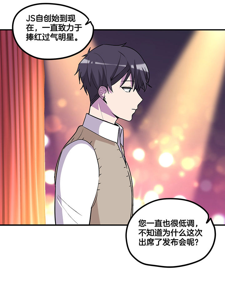 吾大强漫画,第92章：陆锦出场2图