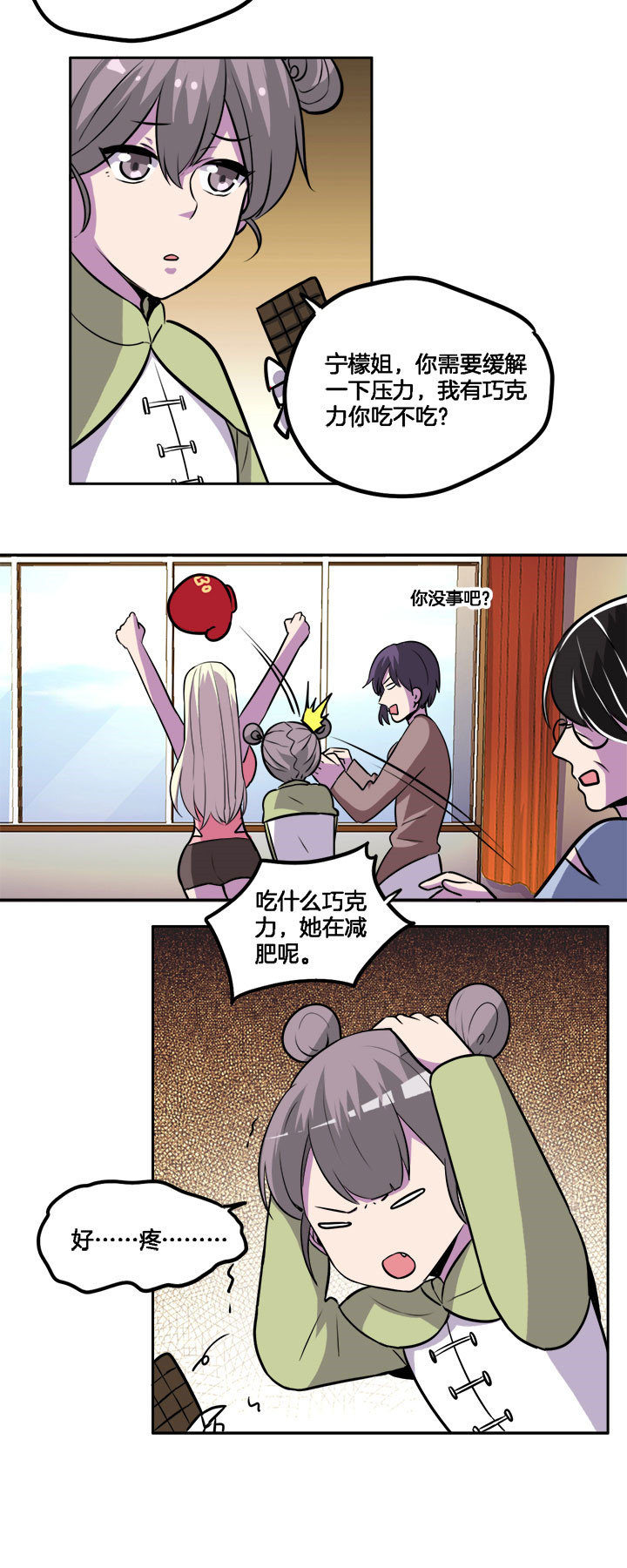 吾神电影完整版下载地址漫画,第33章：4图