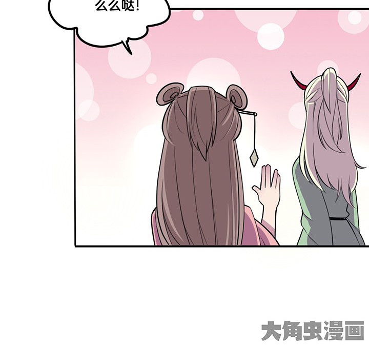 吾神万岁漫画,第63章：污秽5图