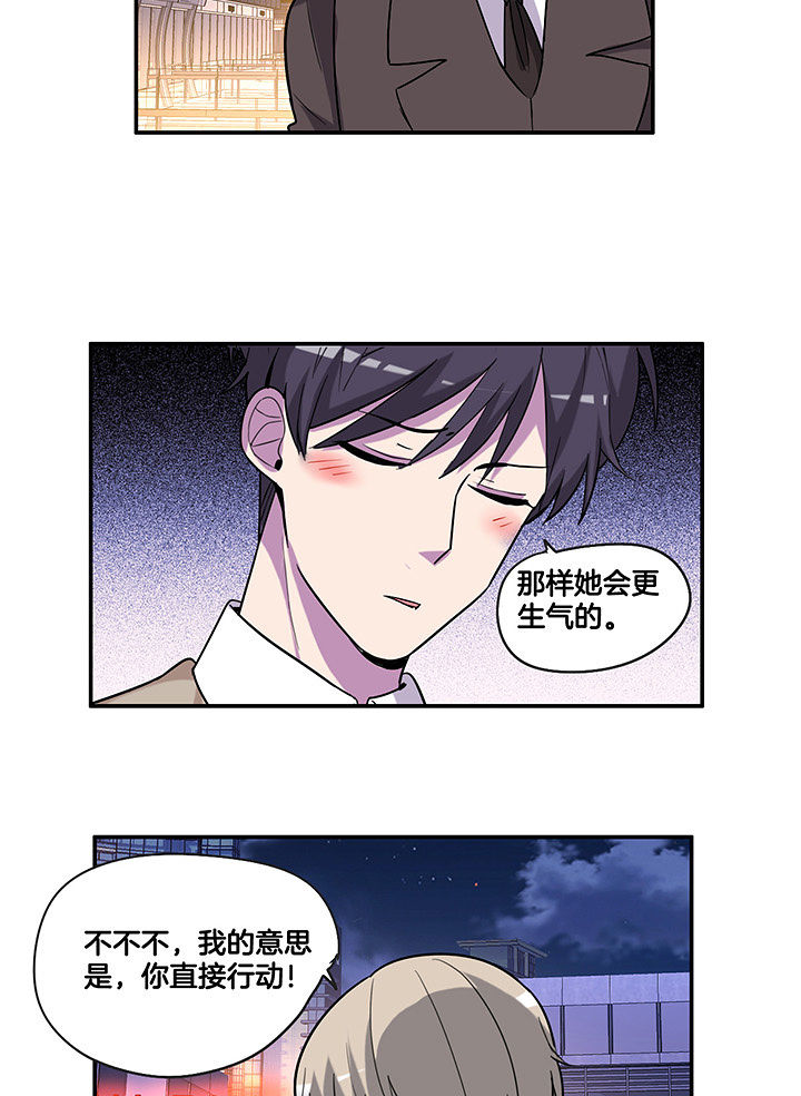 吾皇万岁万岁万万岁小说漫画,第102章：失望1图