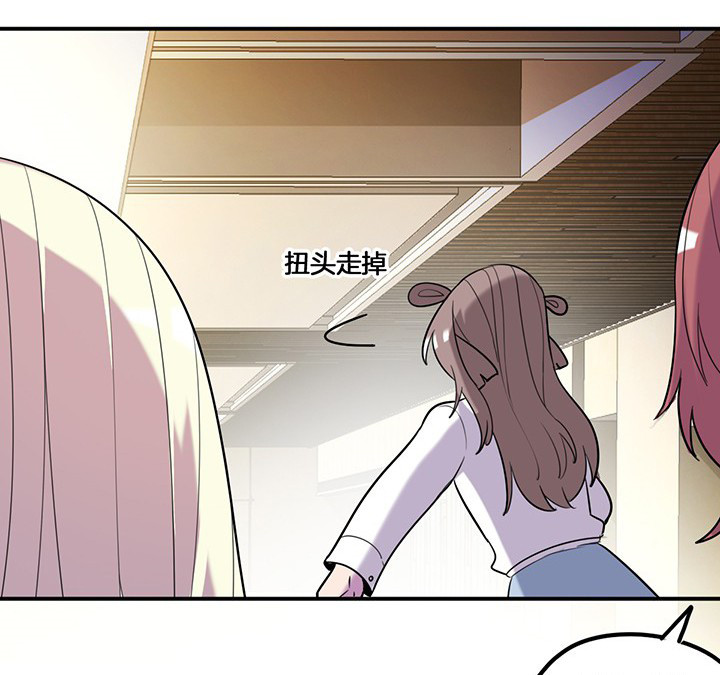 吾大强漫画,第71章：莫名嫉妒3图