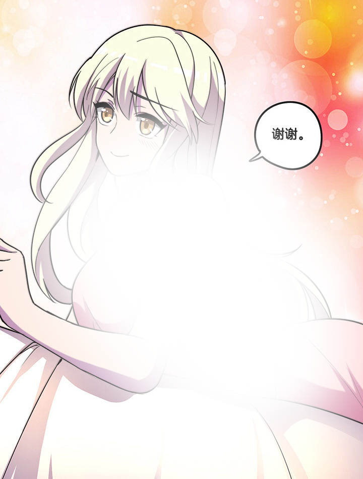 吾神万岁漫画,第94章：莫名的嫉妒3图