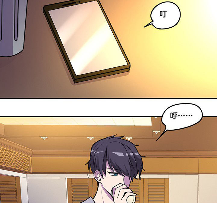 吾神万岁漫画,第85章：奇怪的绑架5图