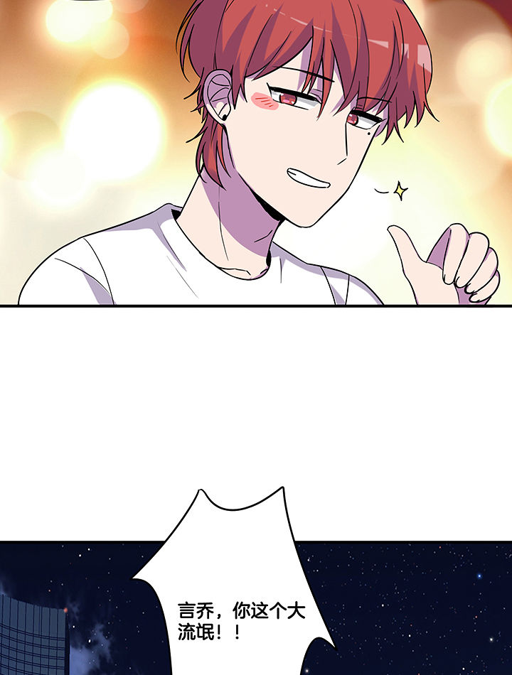 吾神万岁漫画,第99章：被抓4图