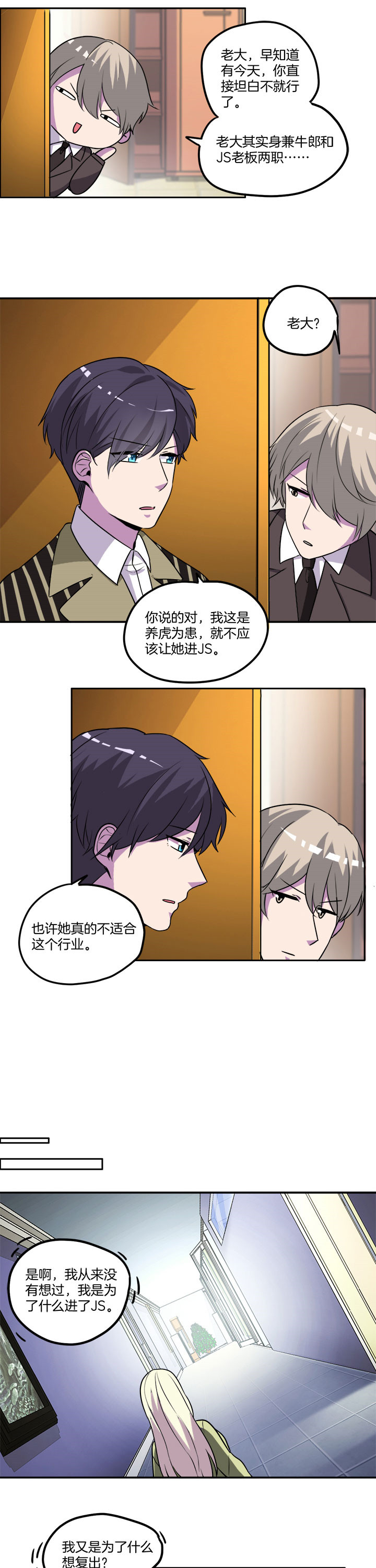 吾神电影完整版下载地址漫画,第32章：5图