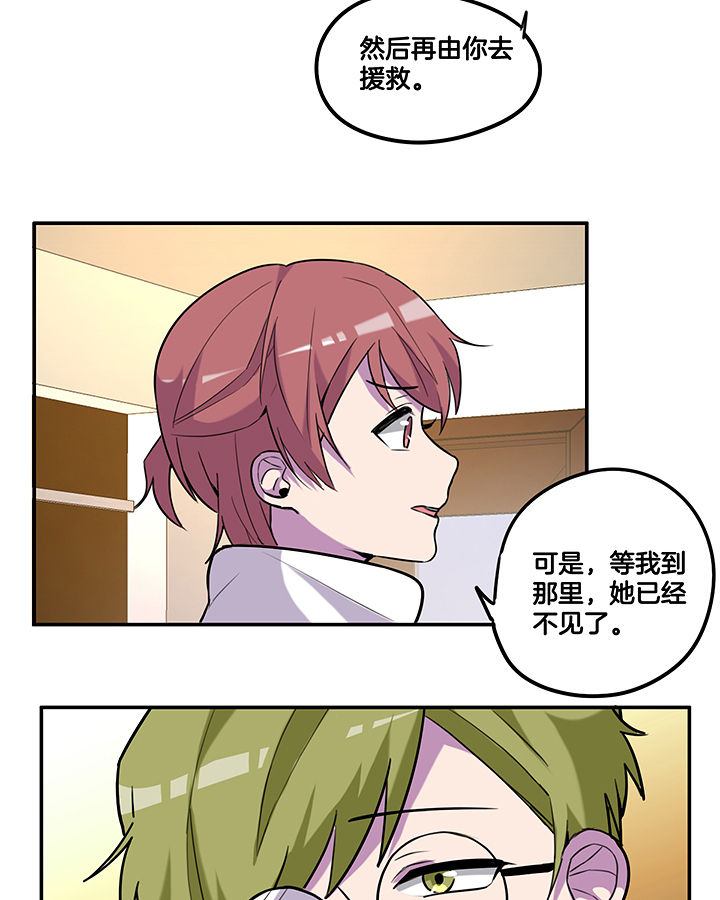 吾神万岁漫画,第89章：塑料姐妹情4图