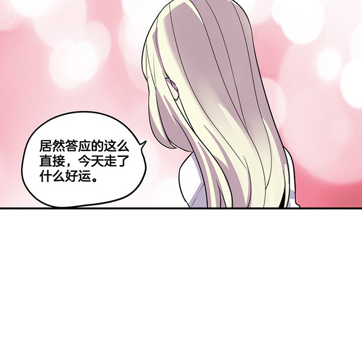 吾神万岁漫画,第62章：讨价还价3图