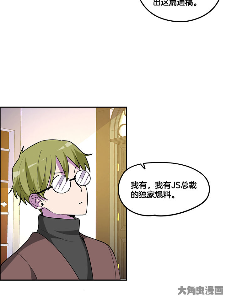 吾神万岁漫画,第89章：塑料姐妹情2图