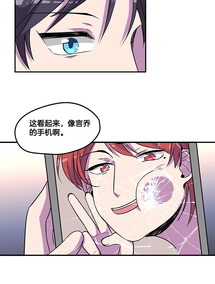 吾神万岁漫画,第99章：被抓5图