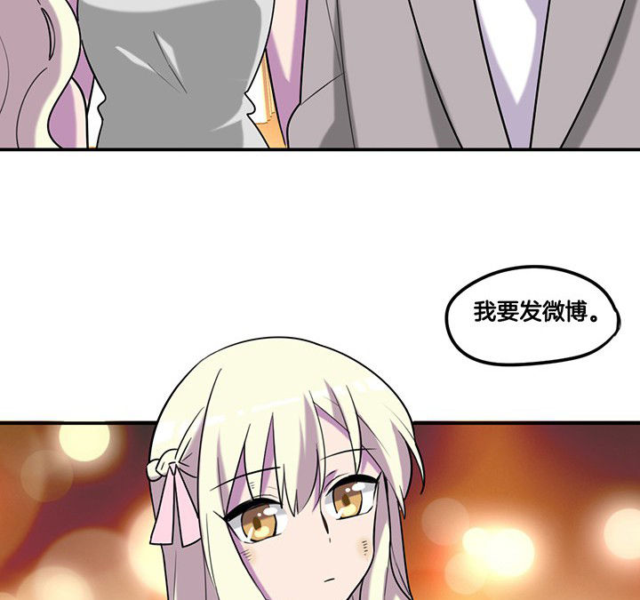 吾神万岁漫画,第82章：卸妆中4图