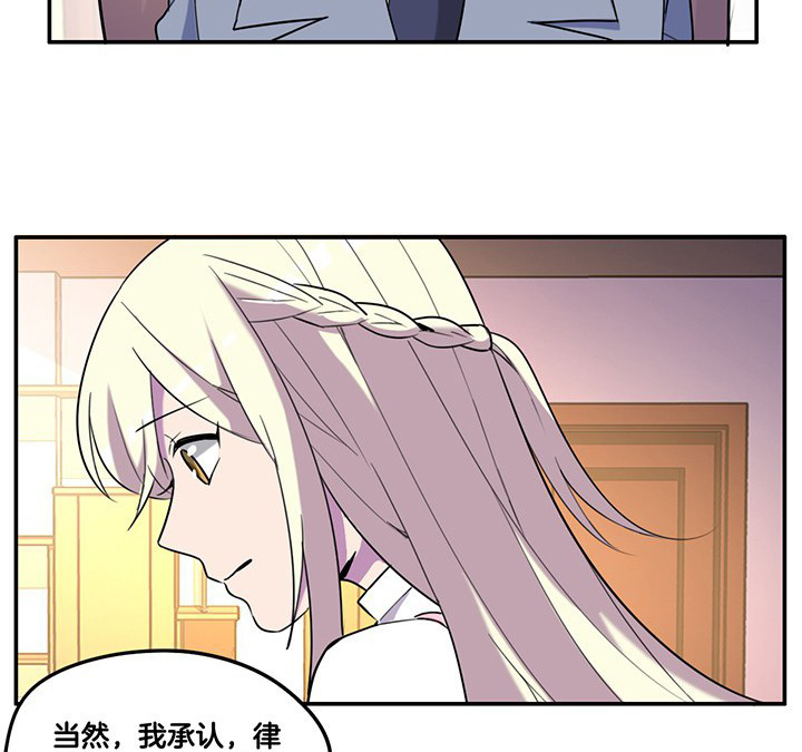 吾敢道漫画,第78章：认错与澄清2图