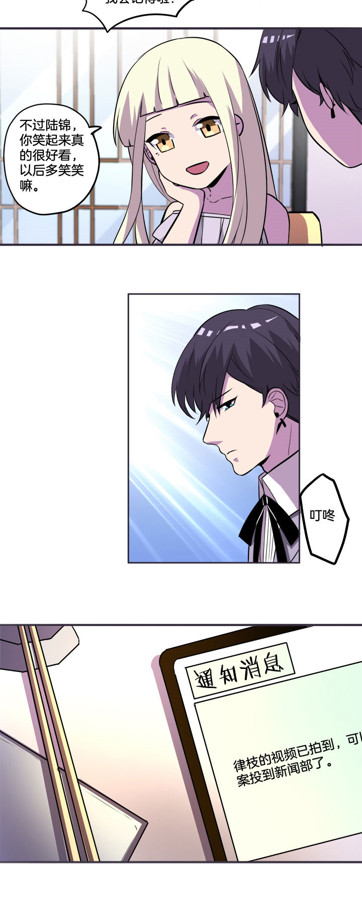 吾神万岁漫画,第36章：4图