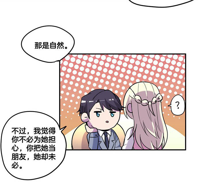 吾敢道漫画,第78章：认错与澄清4图