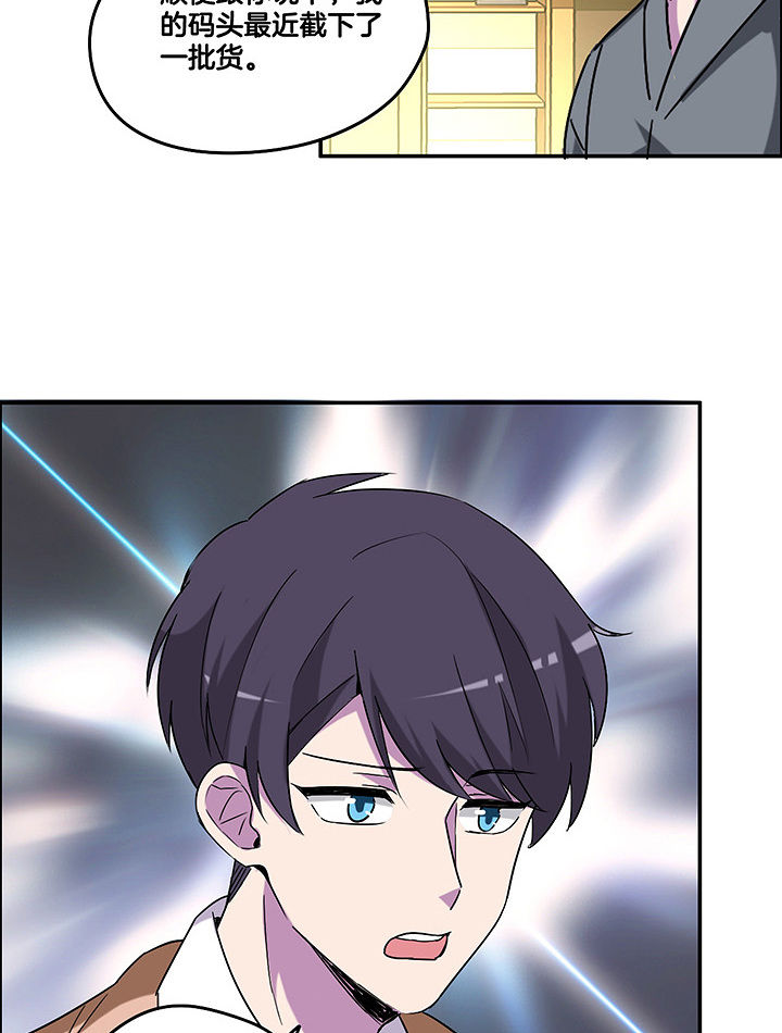 武神网络游戏官网漫画,第104章：去陪陪陈伯4图