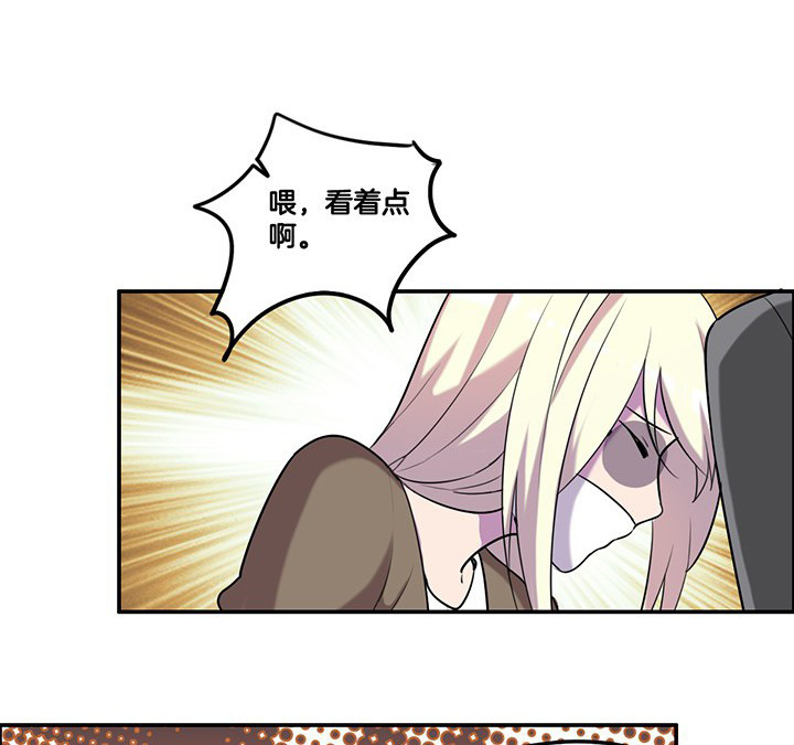 吾神万岁漫画,第67章： 猜忌4图