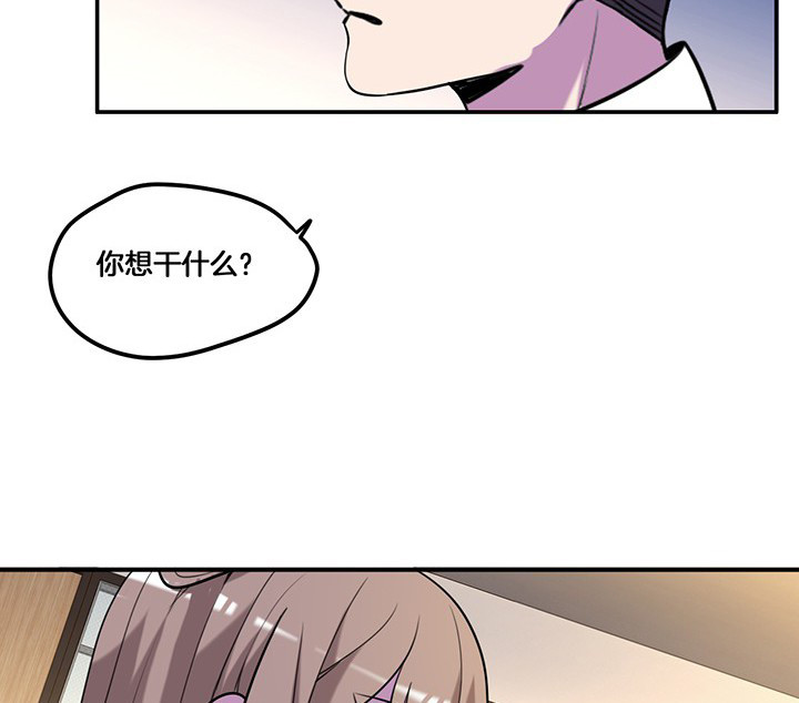 吾神万岁漫画,第69章：乔依的拜访5图