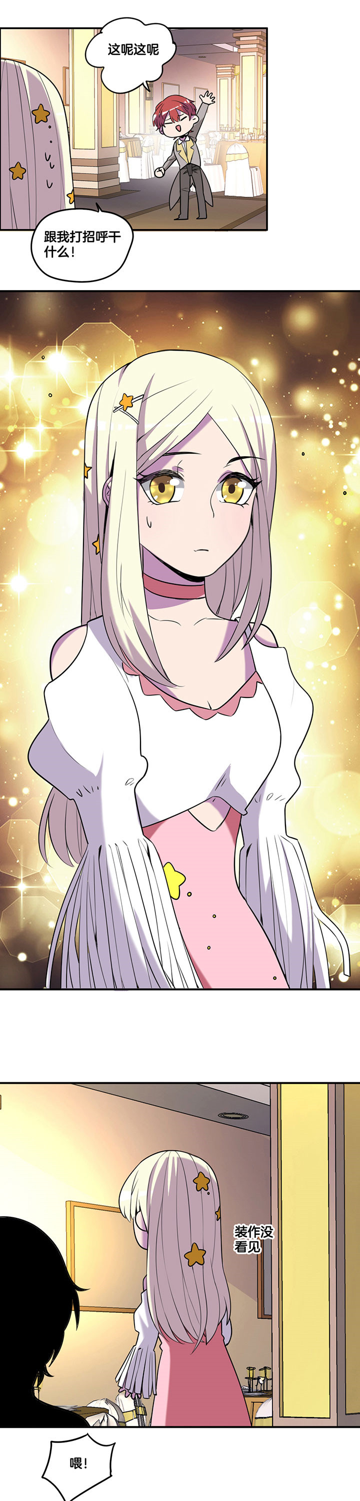 吾大强漫画,第54章：2图