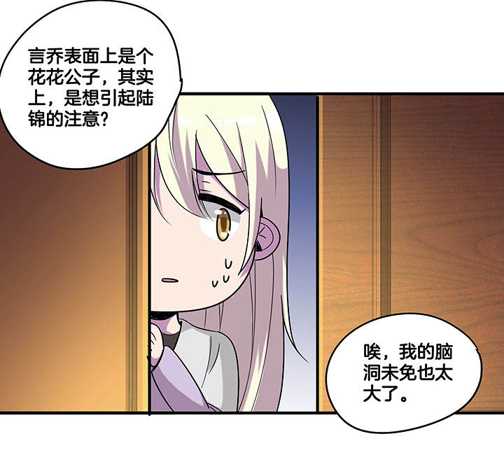 吾神万岁漫画,第101章：坚定1图