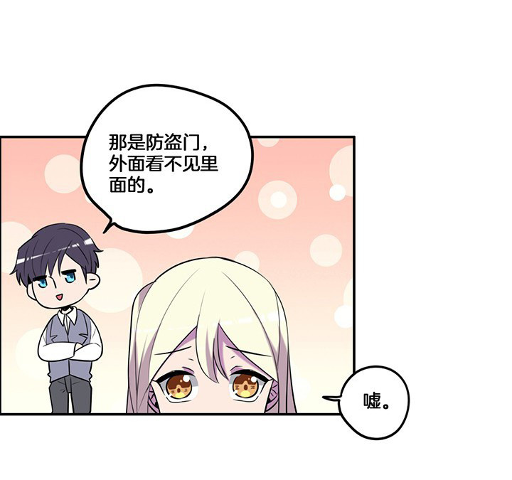 吾神万岁漫画,第68章：密码门2图