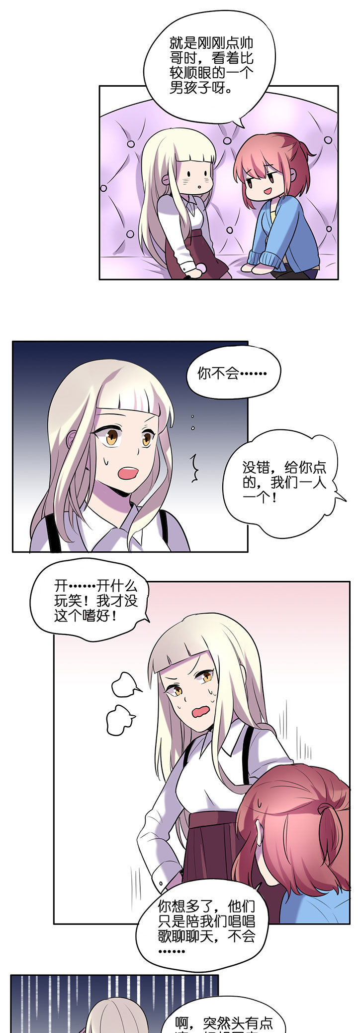 吾神电影完整版下载地址漫画,第16章：2图