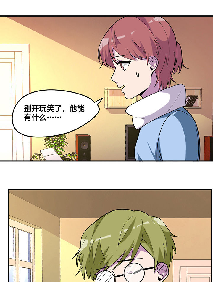 吾神万岁漫画,第91章：发布会1图