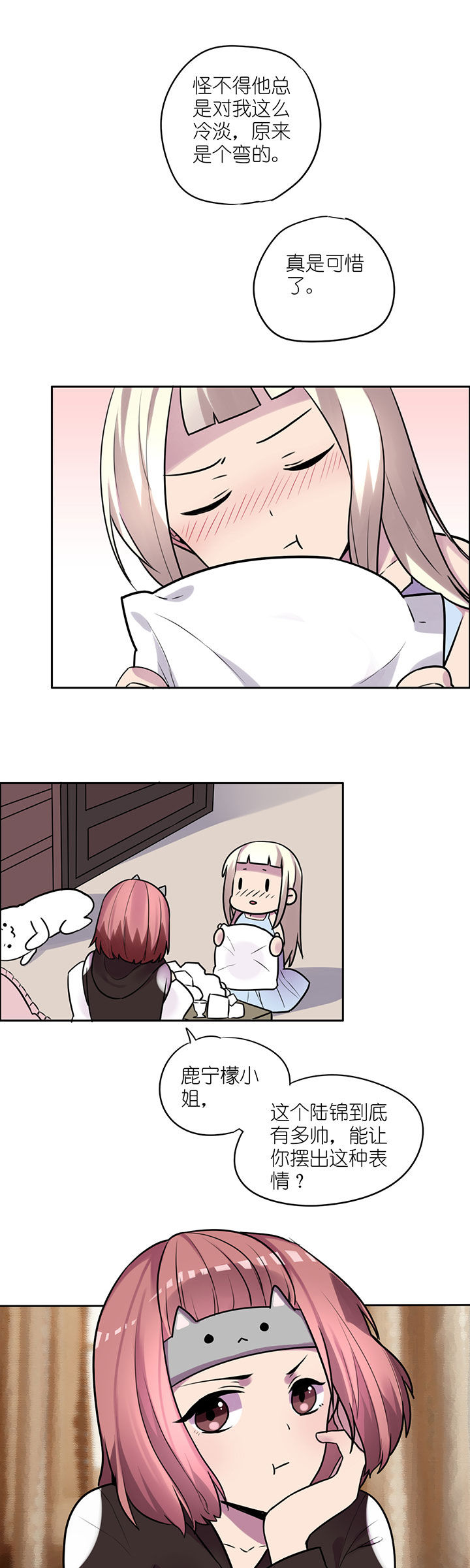 吾神万岁漫画,第13章：5图