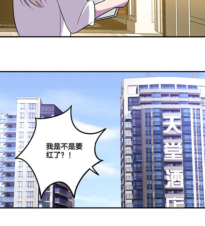 吾神万岁漫画,第95章：新剧热播3图