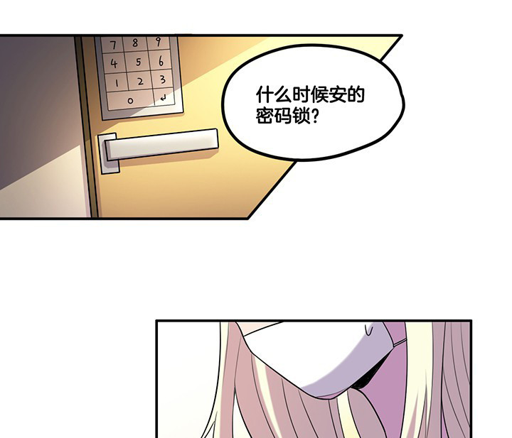 吾神万岁漫画,第67章： 猜忌5图
