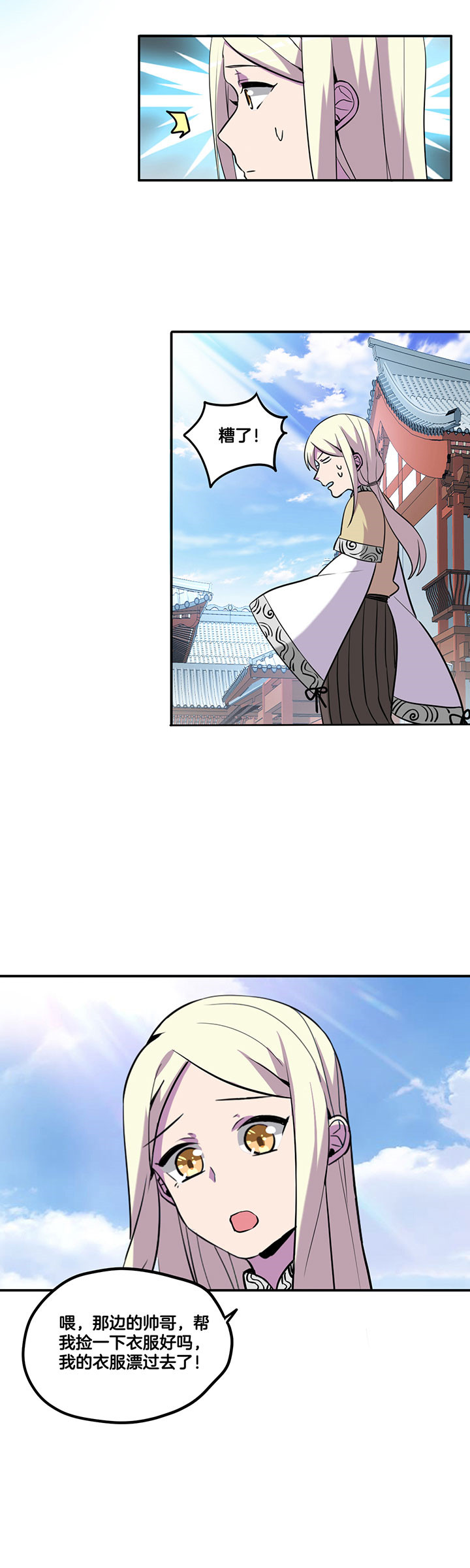 吾皇万岁万岁万岁万万岁小说漫画,第47章：1图