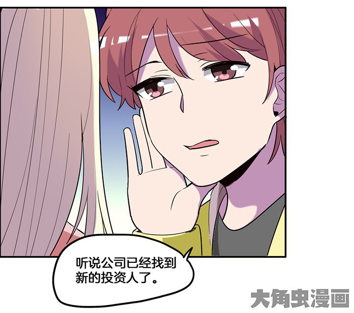 吾大强漫画,第71章：莫名嫉妒4图