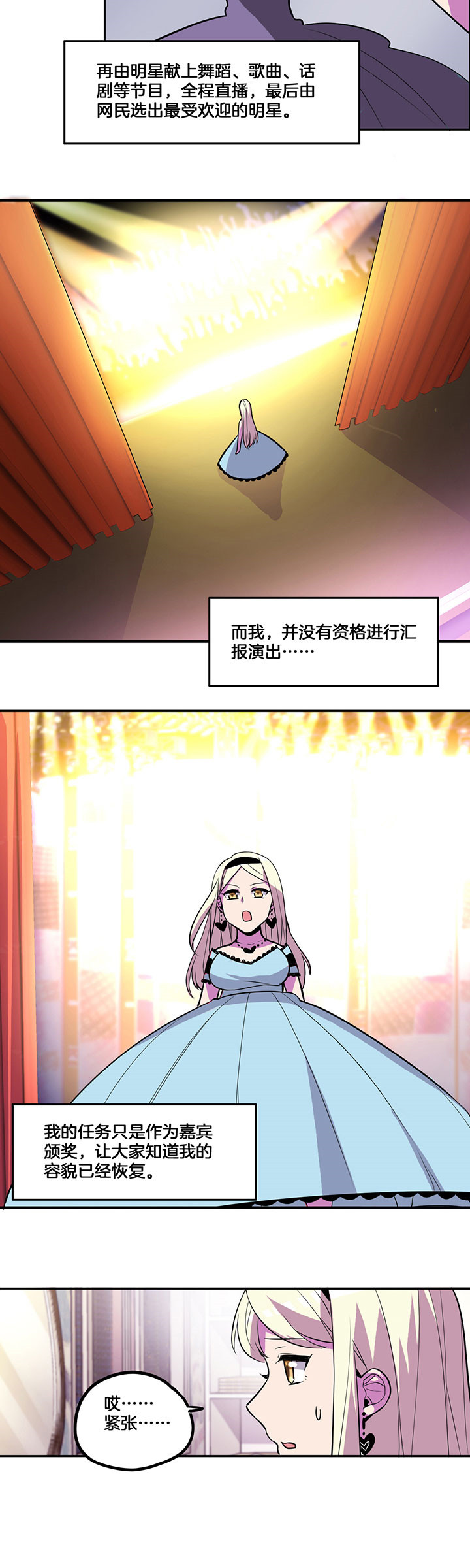 吾神电影完整版下载地址漫画,第38章：4图