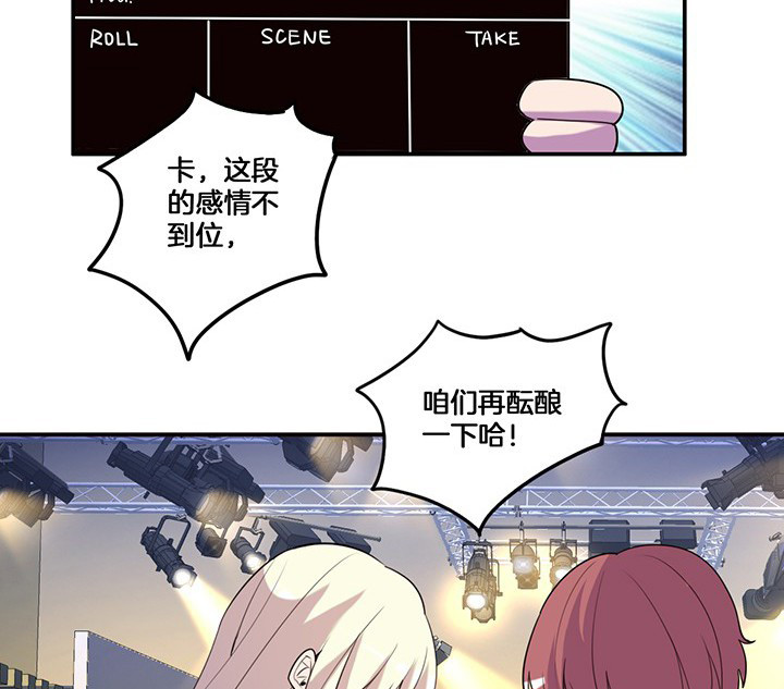 吾大强漫画,第71章：莫名嫉妒2图