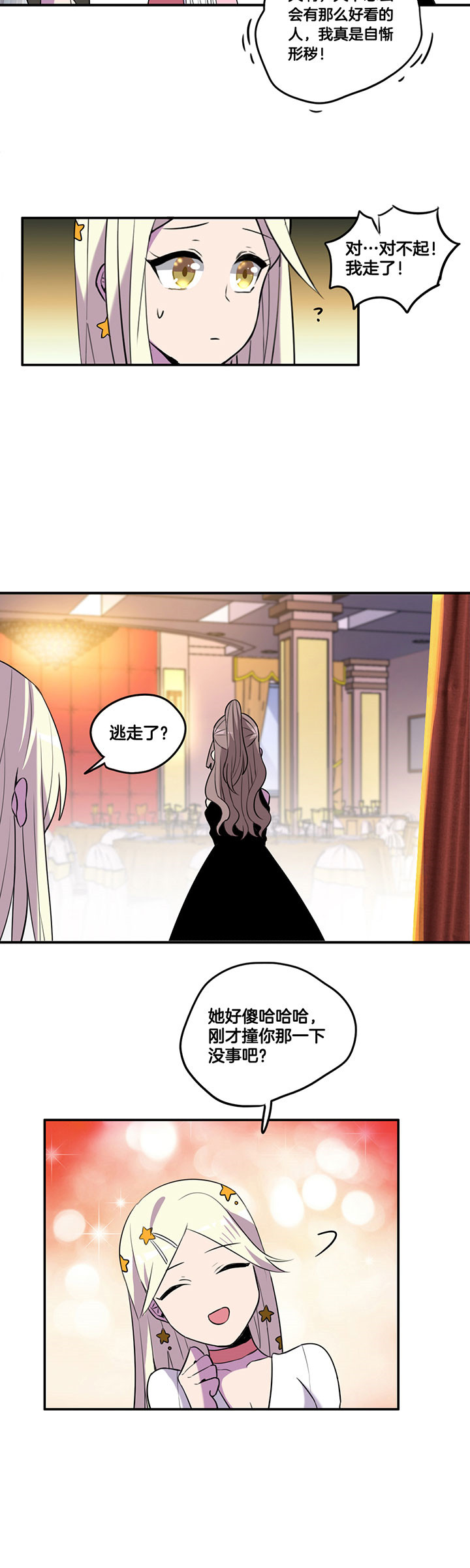 吾神万岁漫画,第56章：1图