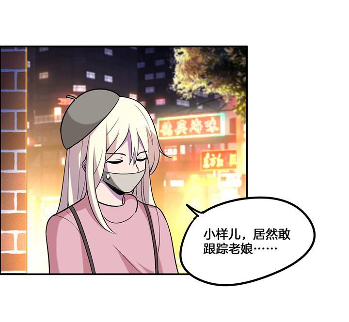 吾神万岁漫画,第72章：跟踪5图