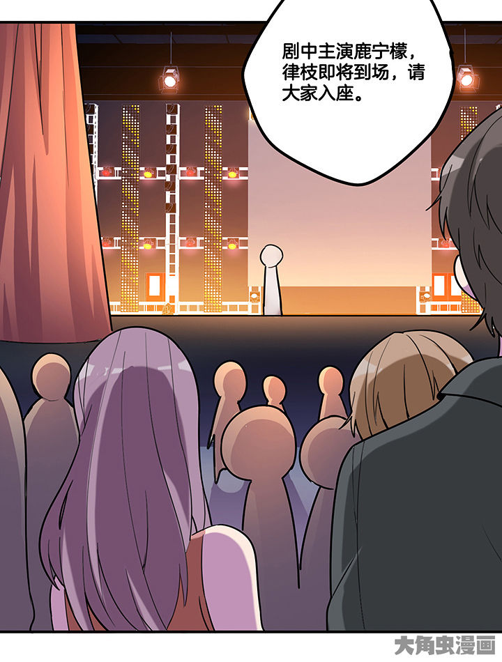 吾神万岁漫画,第91章：发布会1图