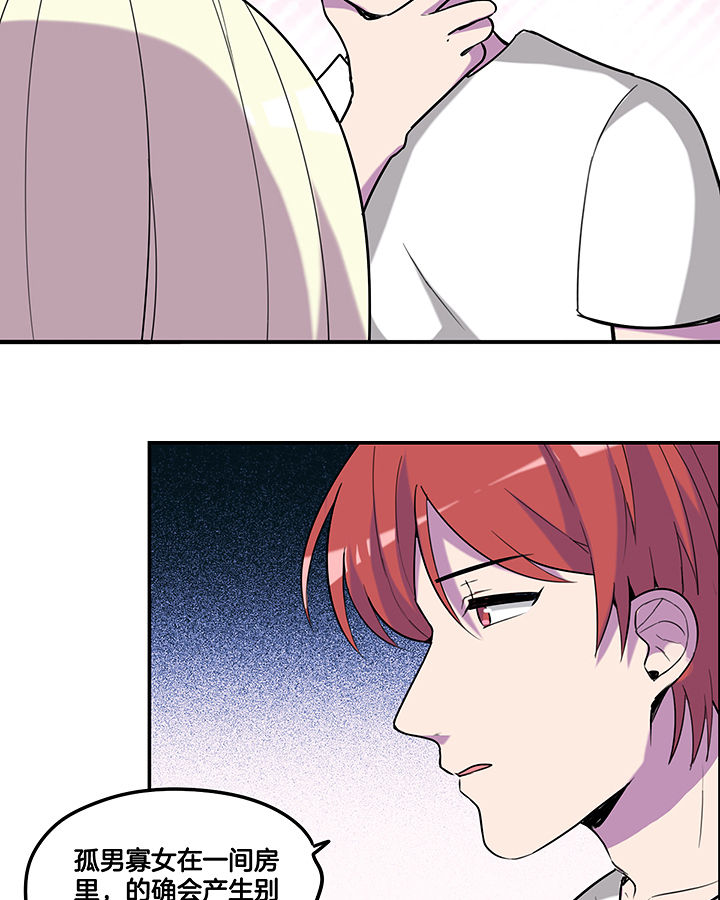 吾神万岁漫画,第97章：防止动手动脚3图