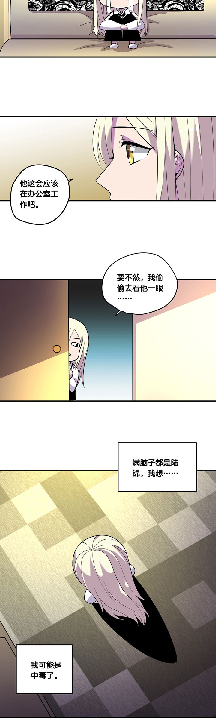 吾神万岁漫画,第61章：2图