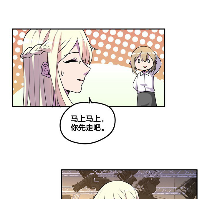 吾大强漫画,第66章：来自陆锦的关心4图