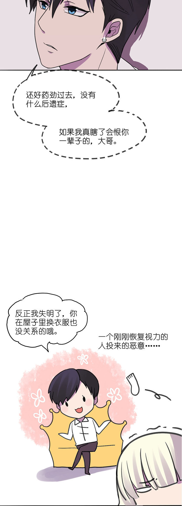 武神网络游戏官网漫画,第4章：4图