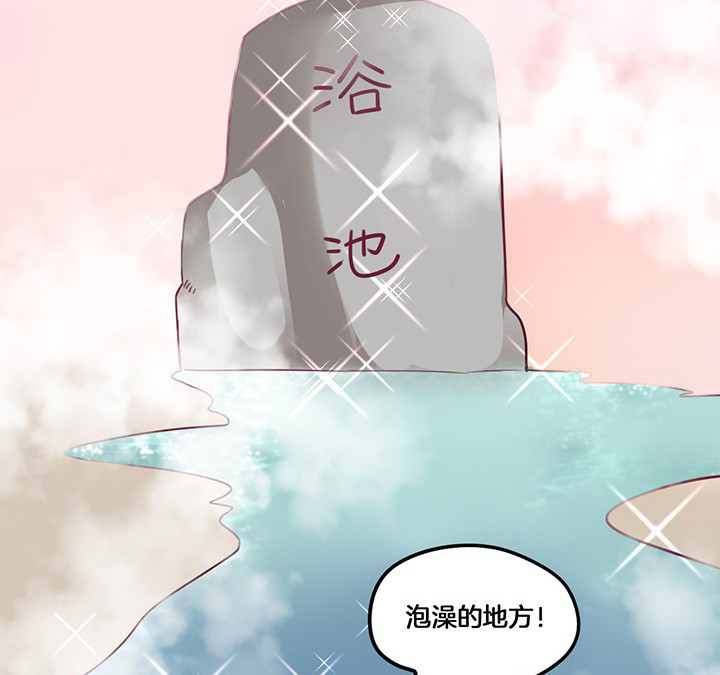 吾神万岁漫画,第75章：红果果的闹剧3图
