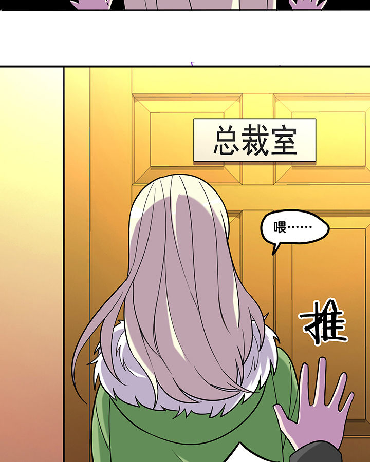 吾神万岁漫画,第87章：把你绑在我身边3图