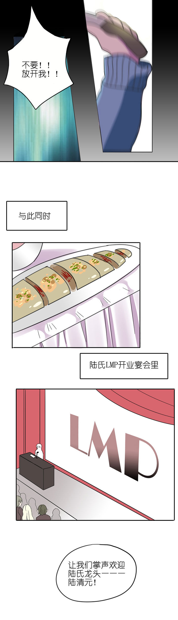 吾神万岁漫画,第7章：2图